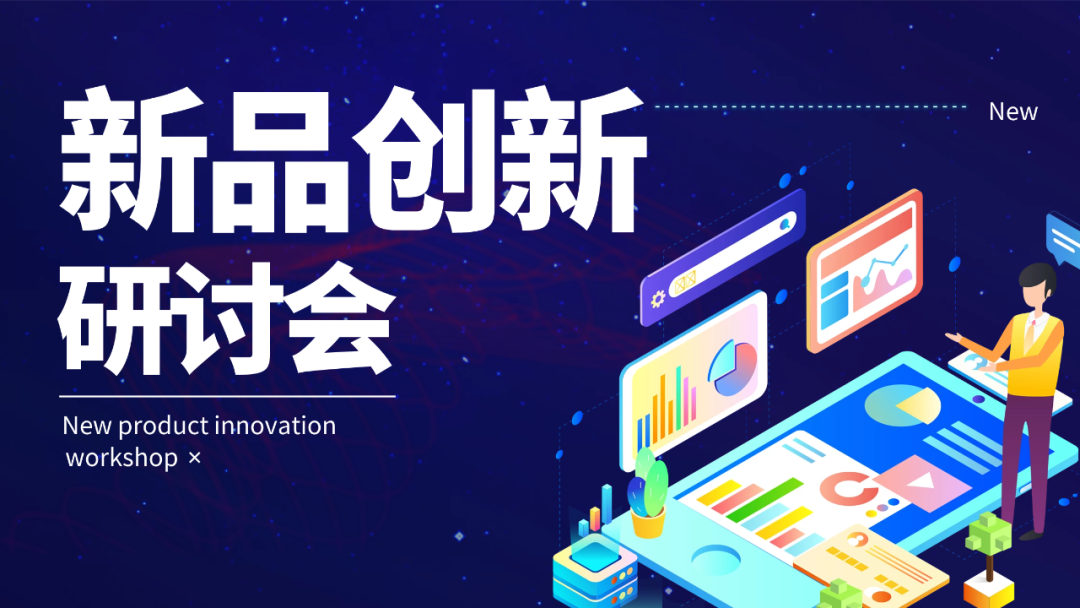 步态训练设备线上研讨会直播公告
